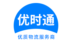 德宏到香港物流公司,德宏到澳门物流专线,德宏物流到台湾